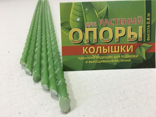 Опоры и колышки для растений от ОЗКМ